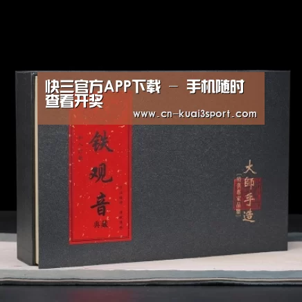 清香铁观音_02(图1)